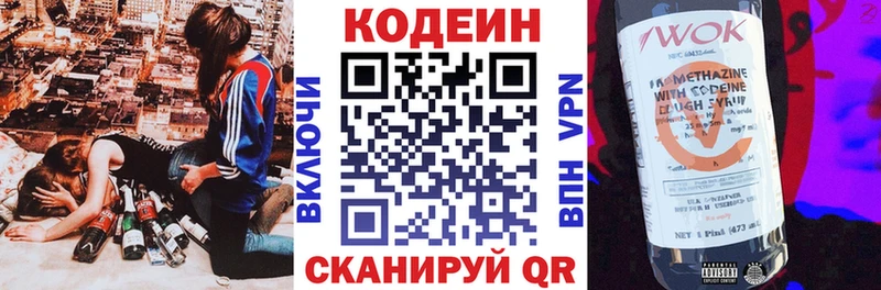 Codein Purple Drank Рубцовск