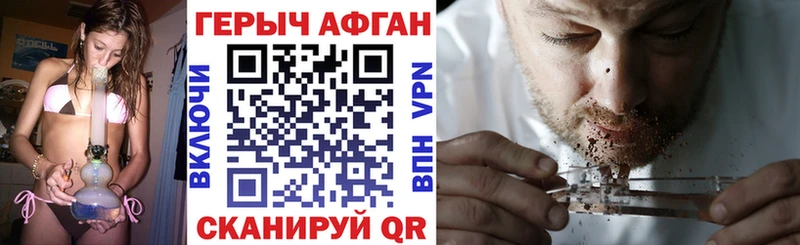 Героин хмурый  гидра ссылки  Рубцовск 