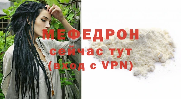 меф Бронницы