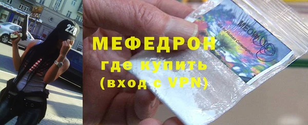 меф Бронницы