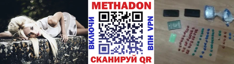 МЕТАДОН VHQ  Рубцовск 